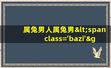 的形象